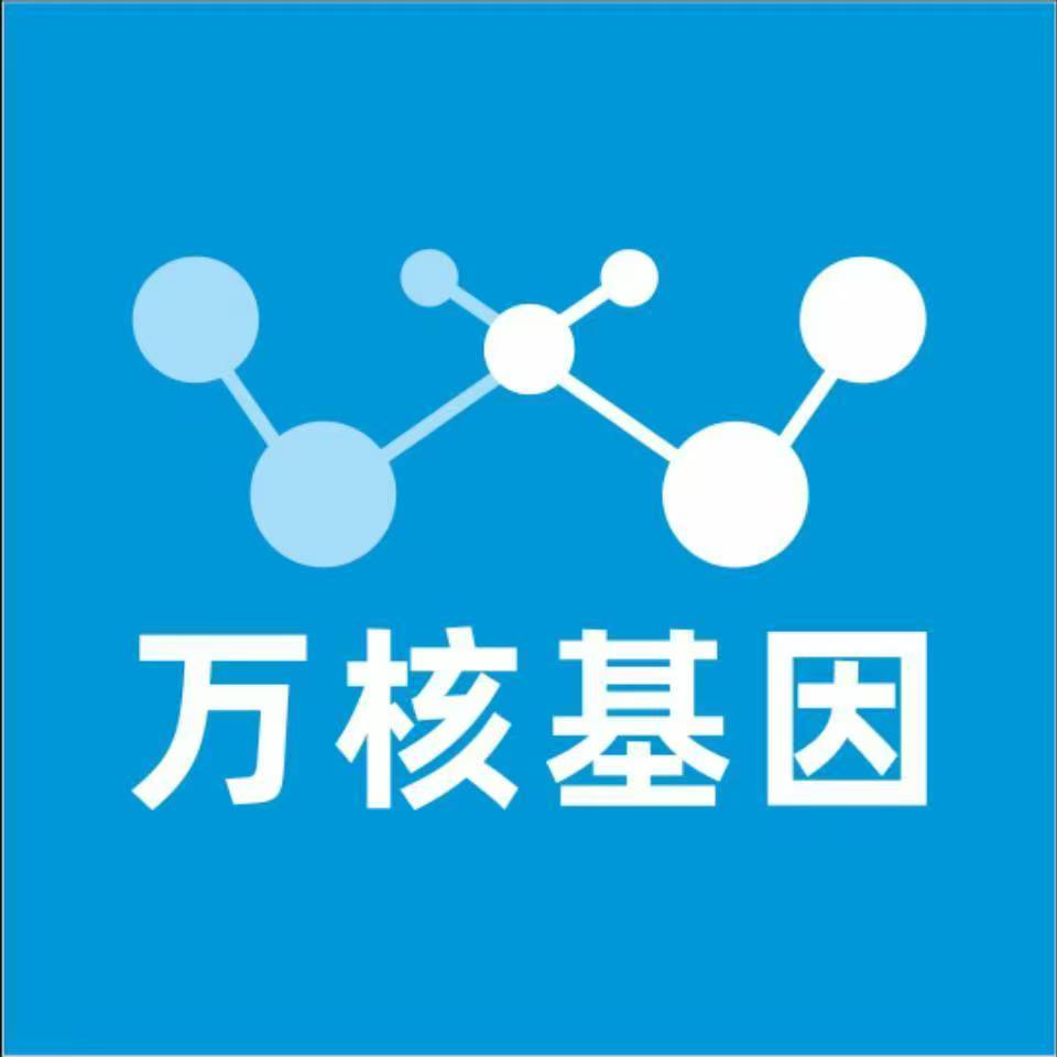 巴音郭楞若羌万核基因DNA检测咨询中心
